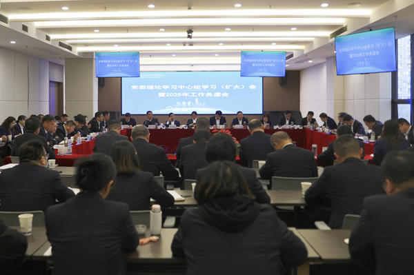 聚焦問題研對策，務虛求實謀發(fā)展 省城市更新集團等三家公司召開黨委理論學習中心組學習擴大會暨2025年工作務虛會