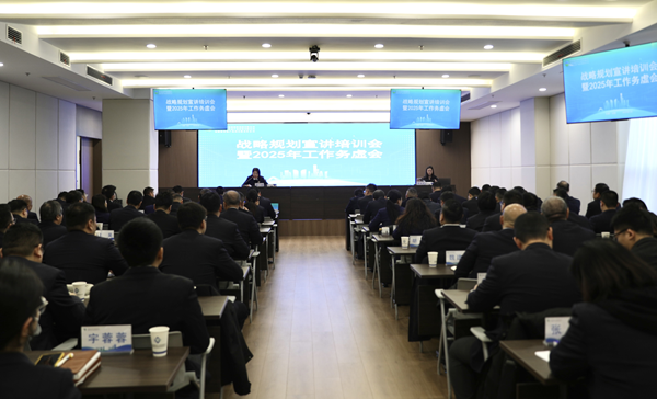 提升專業(yè)能力，推進戰(zhàn)略落地 ——省城市更新集團等三家公司舉辦戰(zhàn)略規(guī)劃宣講培訓會