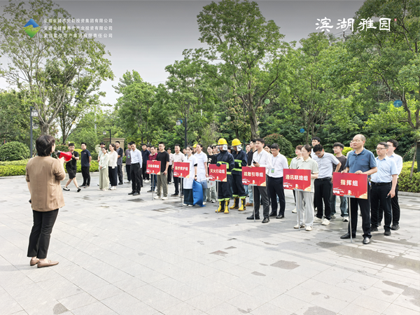 全員參與消防演練 共筑安全康養(yǎng)園區(qū)——濱湖雅園項目開展消防應急演練