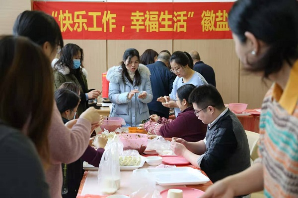 徽鹽地產(chǎn)集團工會舉辦“迎冬至、包餃子”活動