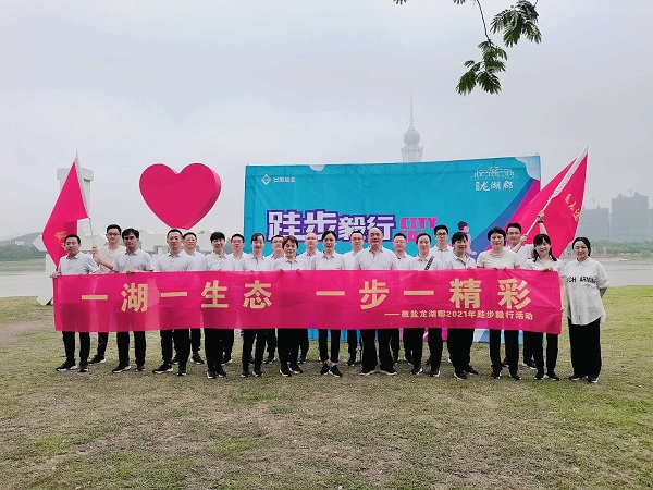 徽鹽地產(chǎn)集團(tuán)六安項(xiàng)目開展毅行活動