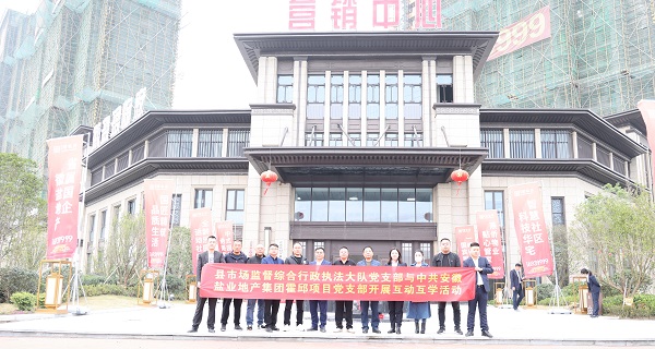 培優(yōu)共建，互助互學(xué)——霍邱項(xiàng)目黨支部開展系列黨建共建活動(dòng)
