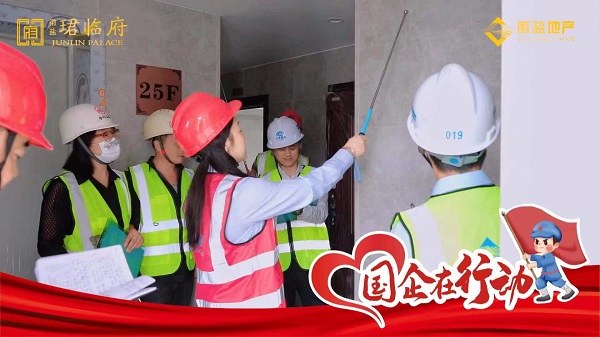 地產(chǎn)集團(tuán)開展“慶國慶、憶初心、促融合、迎盛會(huì)”系列活動(dòng)
