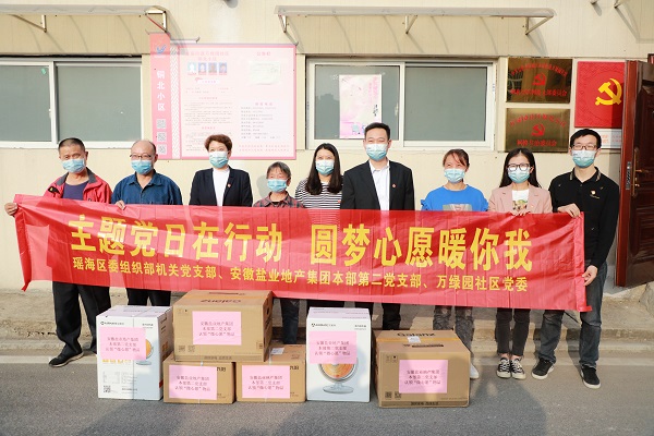 “學(xué)報告，見行動”本部第二黨支部與瑤海區(qū)萬綠園社區(qū)開展結(jié)對共建
