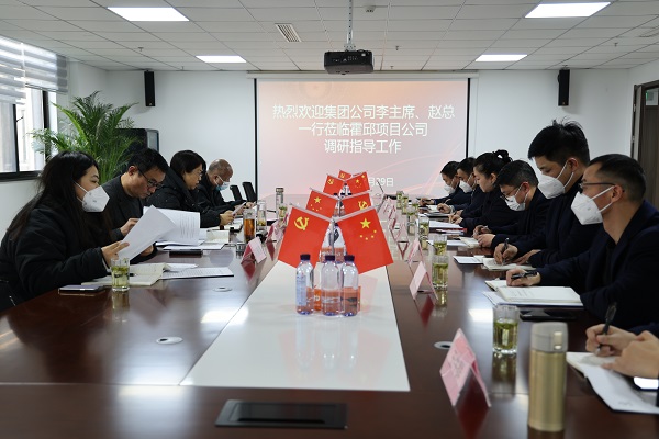 李芳、趙光祥一行調(diào)研指導(dǎo)徽鹽地產(chǎn)集團(tuán)霍邱項(xiàng)目公司春節(jié)維穩(wěn)及安全生產(chǎn)工作