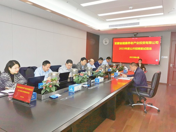 工地變考場(chǎng)，省健康養(yǎng)老等三家公司創(chuàng)新招聘面試工作