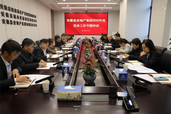 培訓助“充電”，工作再“蓄能”——地產(chǎn)集團開展黨務(wù)工作專題培訓